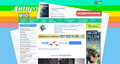 Desktop Screenshot of dnipro-ukr.com.ua